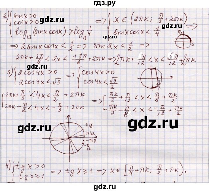 ГДЗ по алгебре 11 класс Абылкасымова   упражнение - 361, Решебник