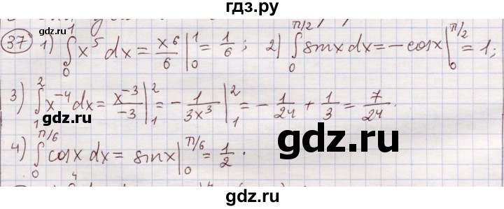 ГДЗ по алгебре 11 класс Абылкасымова   упражнение - 37, Решебник