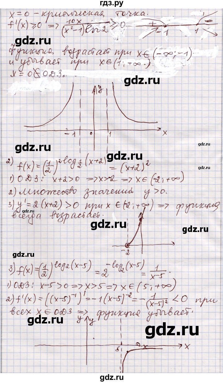 ГДЗ по алгебре 11 класс Абылкасымова   упражнение - 371, Решебник