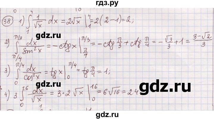 ГДЗ по алгебре 11 класс Абылкасымова   упражнение - 38, Решебник