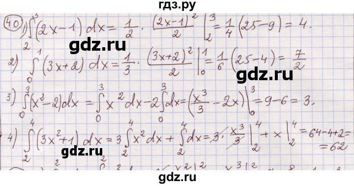 ГДЗ по алгебре 11 класс Абылкасымова   упражнение - 40, Решебник