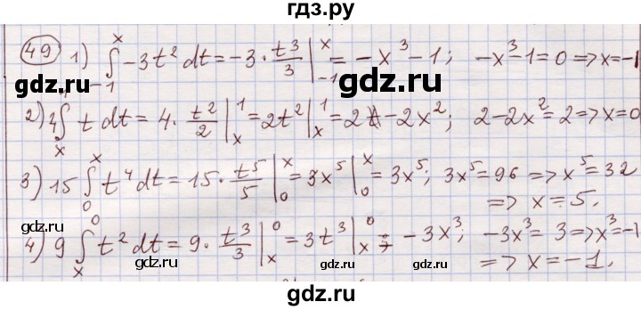 ГДЗ по алгебре 11 класс Абылкасымова   упражнение - 49, Решебник