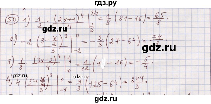 ГДЗ по алгебре 11 класс Абылкасымова   упражнение - 50, Решебник