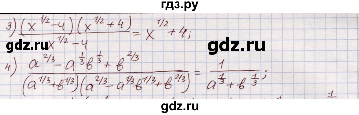 ГДЗ по алгебре 11 класс Абылкасымова   упражнение - 96, Решебник