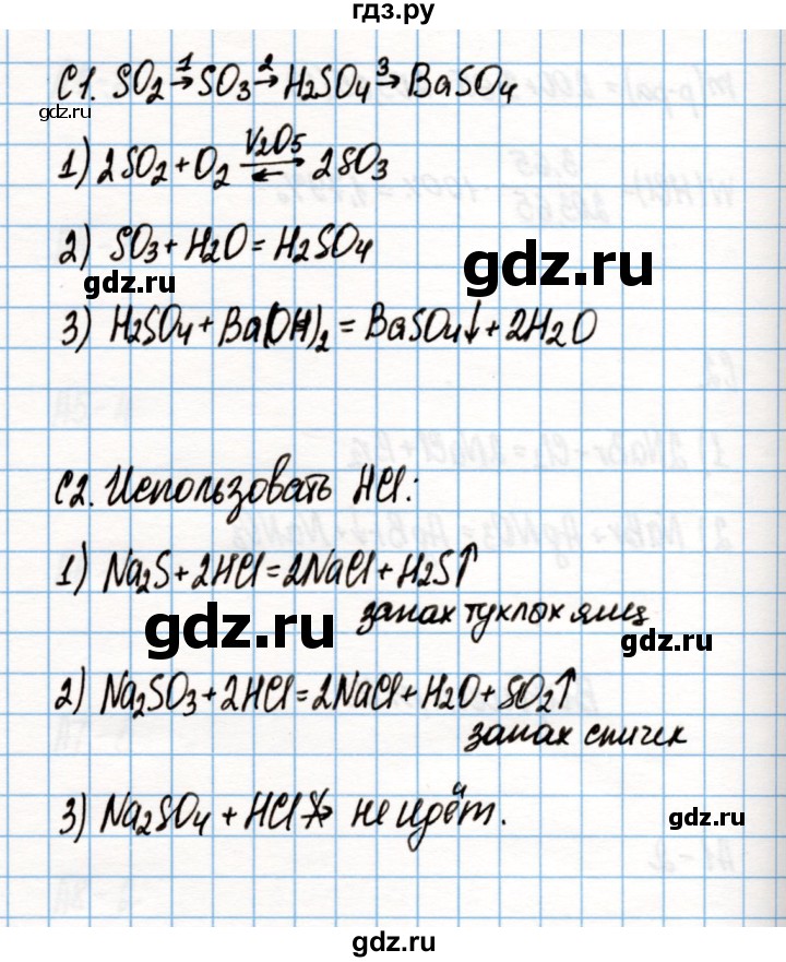 ГДЗ по химии 9 класс Габриелян контрольные и проверочные работы  проверочные работа / ПР-12. вариант - 1, Решебник №1