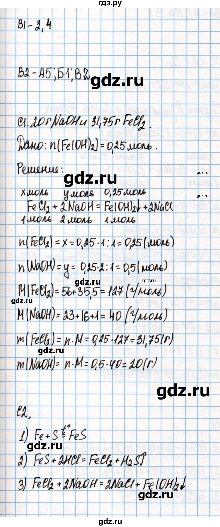 ГДЗ по химии 9 класс Габриелян контрольные и проверочные работы  проверочные работа / ПР-8. вариант - 2, Решебник №1