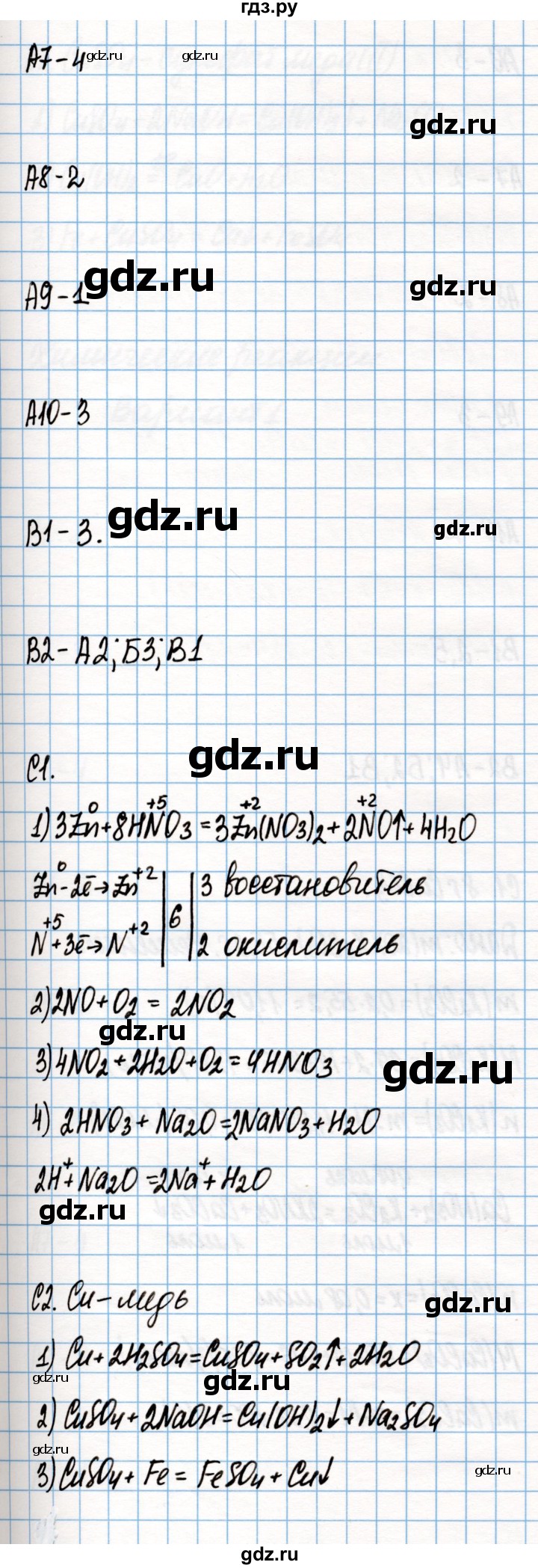 ГДЗ по химии 9 класс Габриелян контрольные и проверочные работы  контрольная работа / КР-3. вариант - 4, Решебник №1