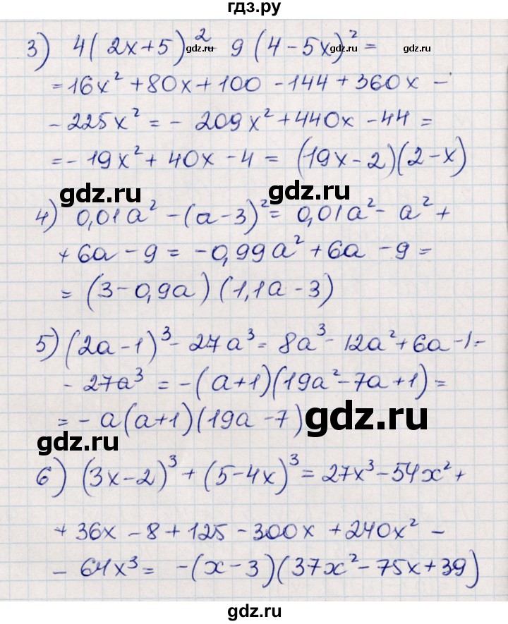 ГДЗ по алгебре 8 класс Абылкасымова   повторение 7 класса - 21, Решебник