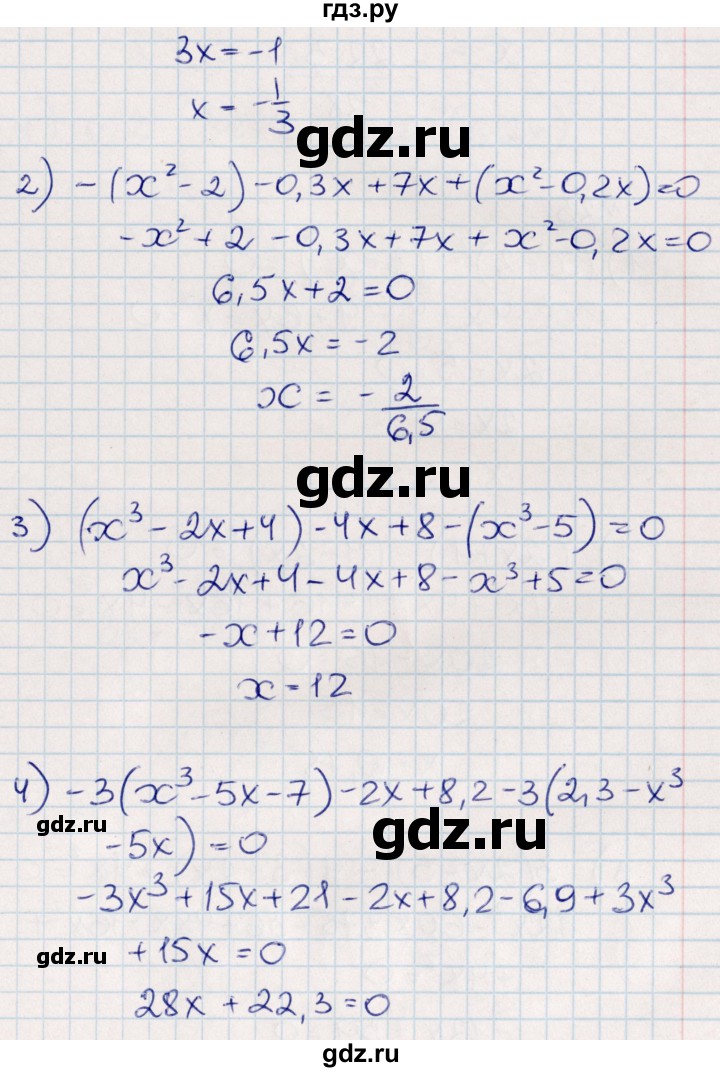 ГДЗ по алгебре 8 класс Абылкасымова   повторение 7 класса - 22, Решебник
