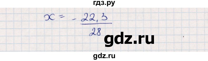 ГДЗ по алгебре 8 класс Абылкасымова   повторение 7 класса - 22, Решебник