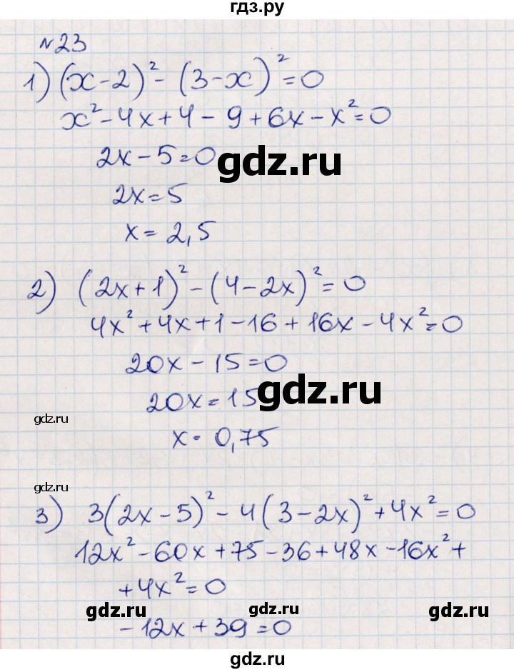 ГДЗ по алгебре 8 класс Абылкасымова   повторение 7 класса - 23, Решебник