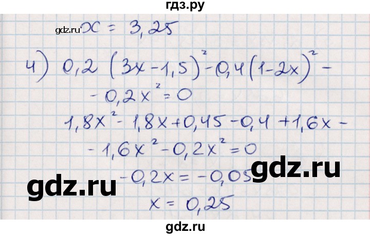 ГДЗ по алгебре 8 класс Абылкасымова   повторение 7 класса - 23, Решебник
