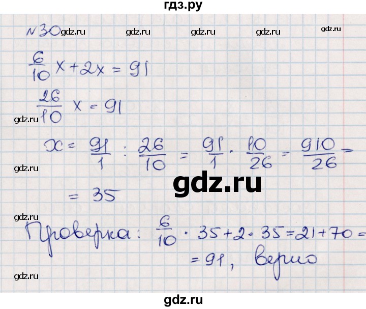 ГДЗ по алгебре 8 класс Абылкасымова   повторение 7 класса - 30, Решебник