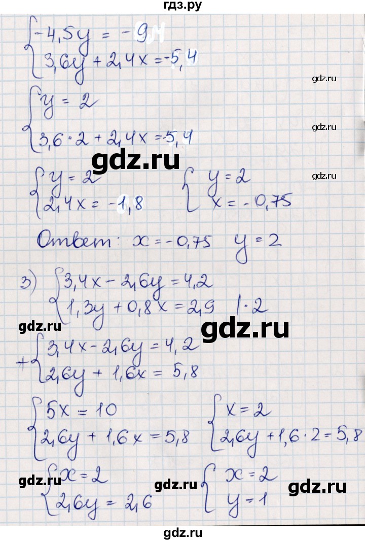 ГДЗ по алгебре 8 класс Абылкасымова   повторение 7 класса - 33, Решебник