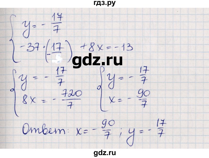 ГДЗ по алгебре 8 класс Абылкасымова   повторение 7 класса - 33, Решебник