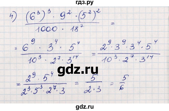 ГДЗ по алгебре 8 класс Абылкасымова   повторение 7 класса - 4, Решебник