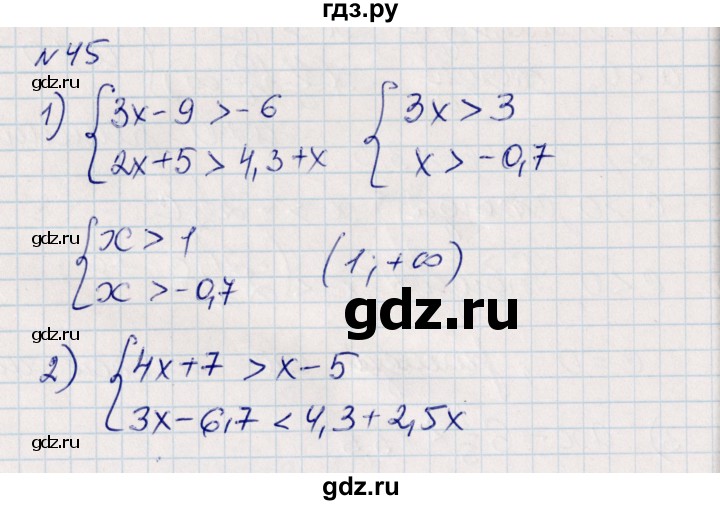 ГДЗ по алгебре 8 класс Абылкасымова   повторение 7 класса - 45, Решебник