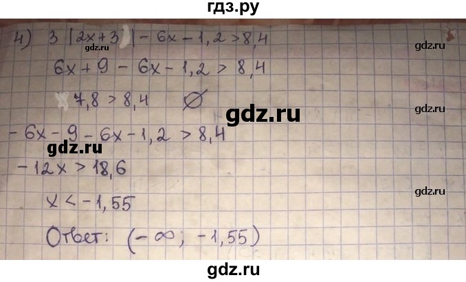 ГДЗ по алгебре 8 класс Абылкасымова   повторение 7 класса - 48, Решебник