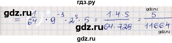 ГДЗ по алгебре 8 класс Абылкасымова   повторение 7 класса - 5, Решебник