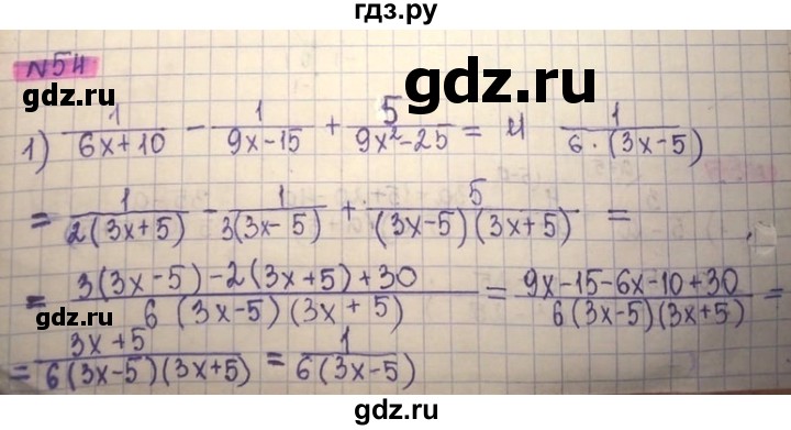 ГДЗ по алгебре 8 класс Абылкасымова   повторение 7 класса - 54, Решебник