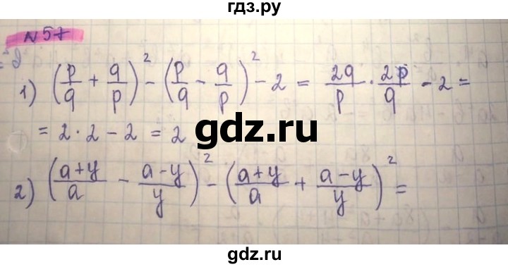 ГДЗ по алгебре 8 класс Абылкасымова   повторение 7 класса - 57, Решебник