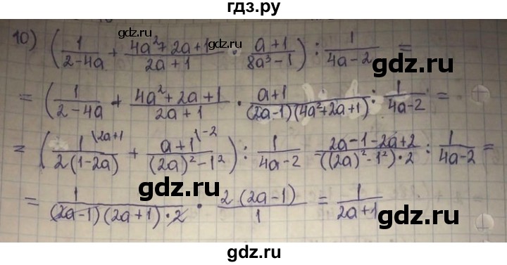 ГДЗ по алгебре 8 класс Абылкасымова   повторение 7 класса - 57, Решебник