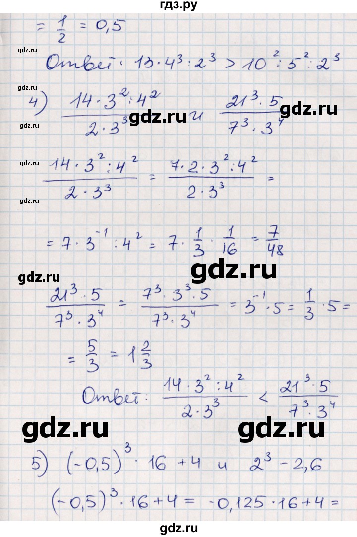 ГДЗ по алгебре 8 класс Абылкасымова   повторение 7 класса - 7, Решебник