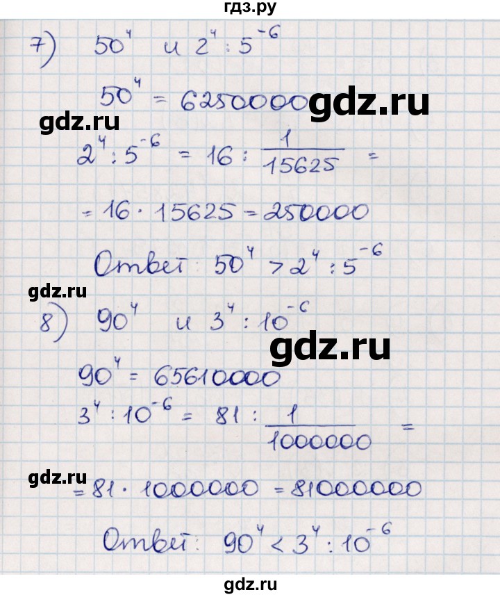 ГДЗ по алгебре 8 класс Абылкасымова   повторение 7 класса - 7, Решебник