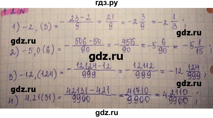 ГДЗ по алгебре 8 класс Абылкасымова   параграф 1 - 1.2, Решебник