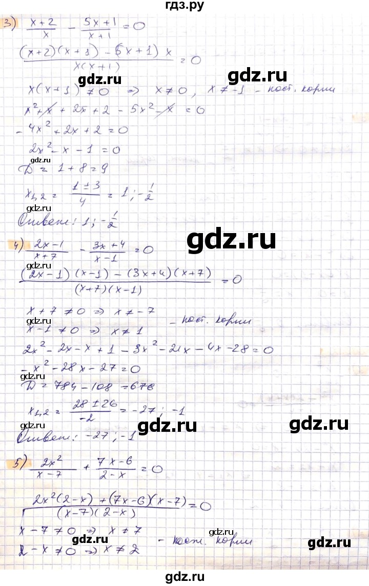 ГДЗ по алгебре 8 класс Абылкасымова   параграф 10 - 10.1, Решебник