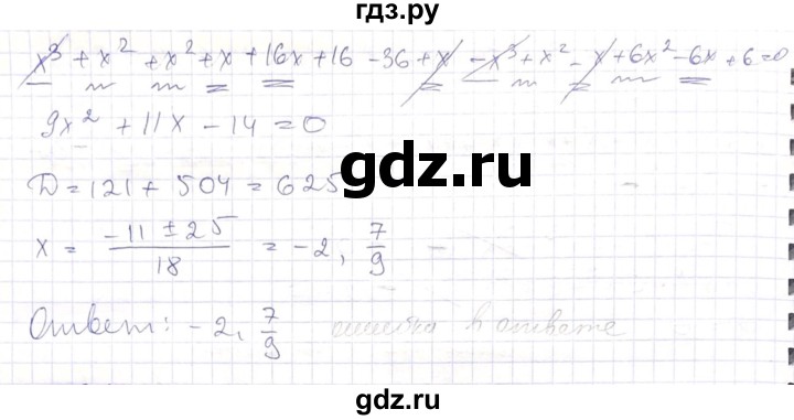 ГДЗ по алгебре 8 класс Абылкасымова   параграф 10 - 10.25, Решебник