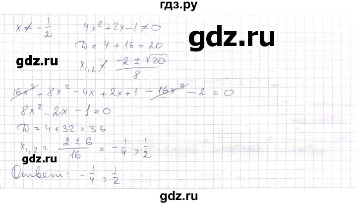 ГДЗ по алгебре 8 класс Абылкасымова   параграф 10 - 10.36, Решебник