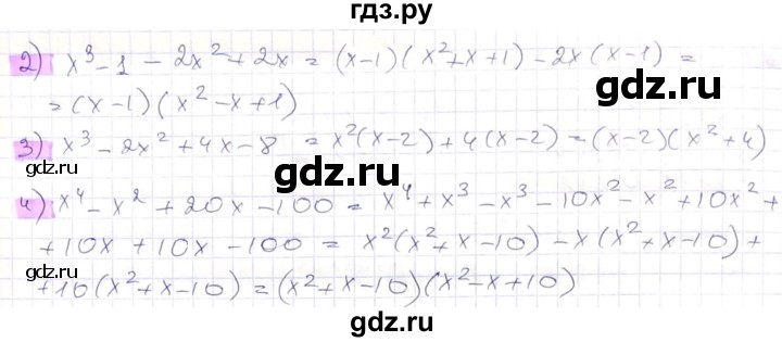 ГДЗ по алгебре 8 класс Абылкасымова   параграф 10 - 10.45, Решебник