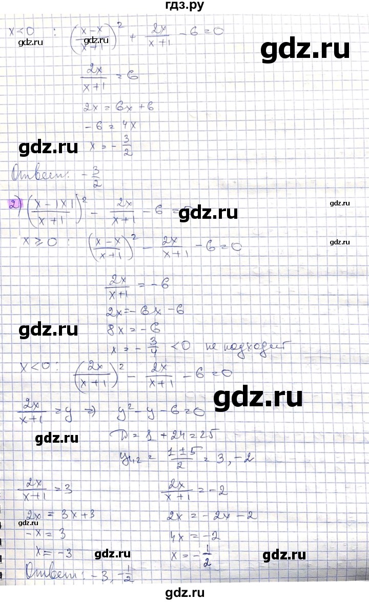 ГДЗ по алгебре 8 класс Абылкасымова   параграф 11 - 11.25, Решебник