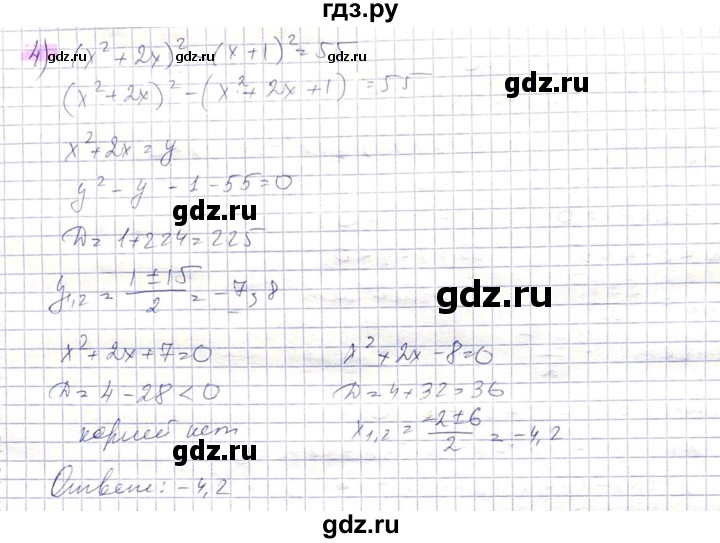 ГДЗ по алгебре 8 класс Абылкасымова   параграф 11 - 11.29, Решебник