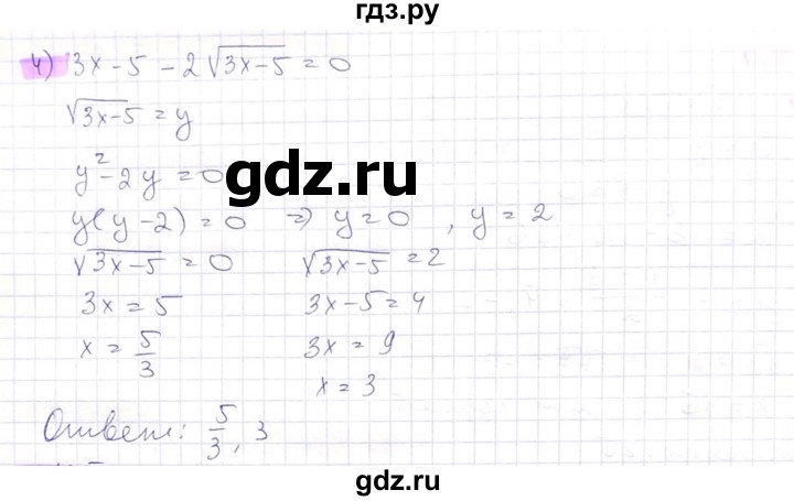 ГДЗ по алгебре 8 класс Абылкасымова   параграф 11 - 11.4, Решебник