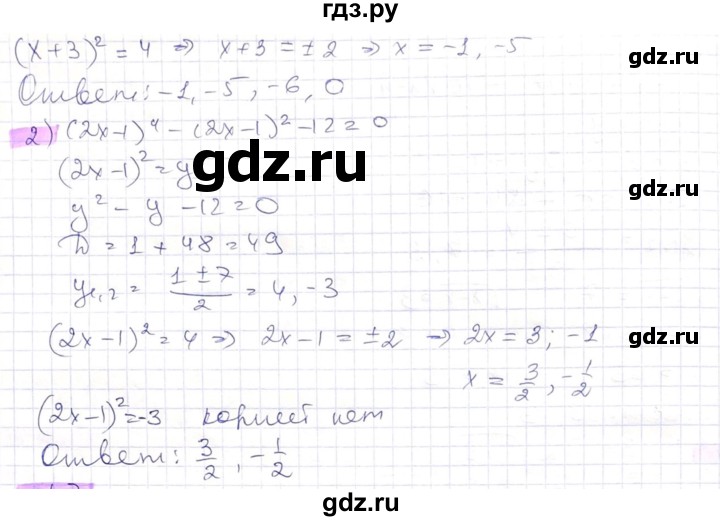 ГДЗ по алгебре 8 класс Абылкасымова   параграф 11 - 11.6, Решебник