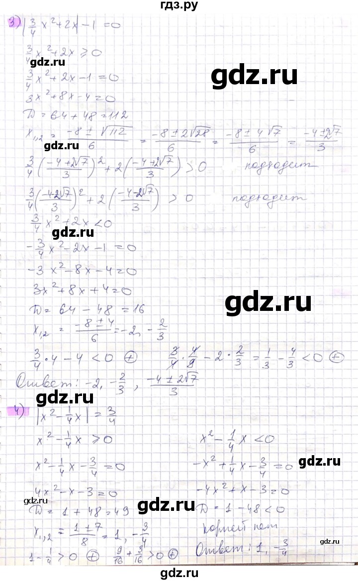 ГДЗ по алгебре 8 класс Абылкасымова   параграф 11 - 11.7, Решебник