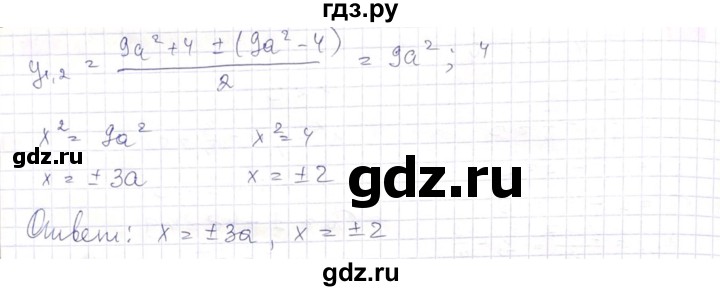ГДЗ по алгебре 8 класс Абылкасымова   параграф 11 - 11.8, Решебник