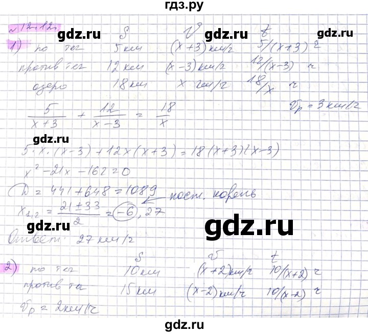 ГДЗ по алгебре 8 класс Абылкасымова   параграф 12 - 12.12, Решебник