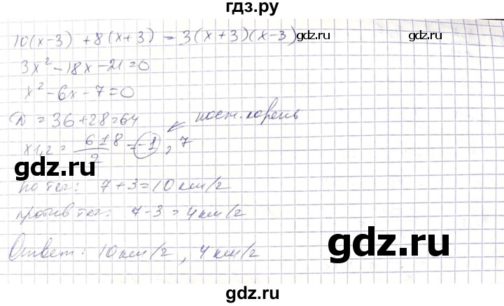 ГДЗ по алгебре 8 класс Абылкасымова   параграф 12 - 12.13, Решебник