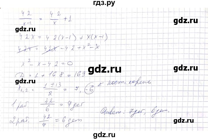 ГДЗ по алгебре 8 класс Абылкасымова   параграф 12 - 12.14, Решебник