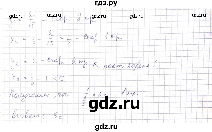 ГДЗ по алгебре 8 класс Абылкасымова   параграф 12 - 12.26, Решебник
