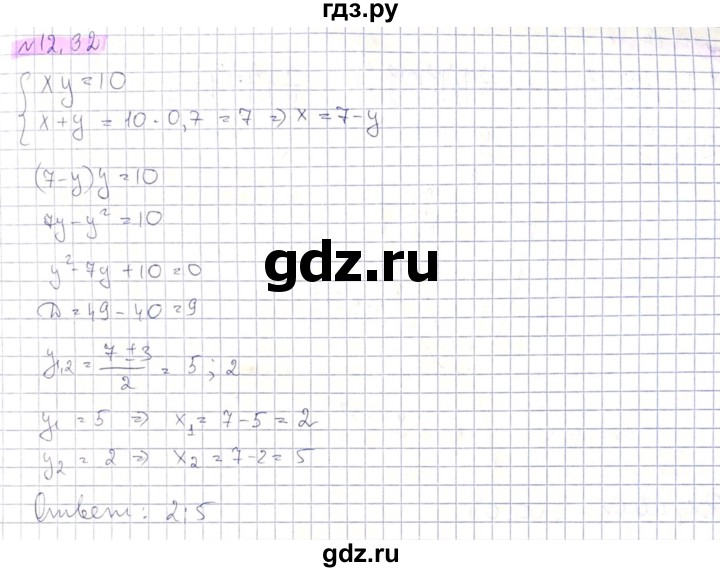 ГДЗ по алгебре 8 класс Абылкасымова   параграф 12 - 12.32, Решебник