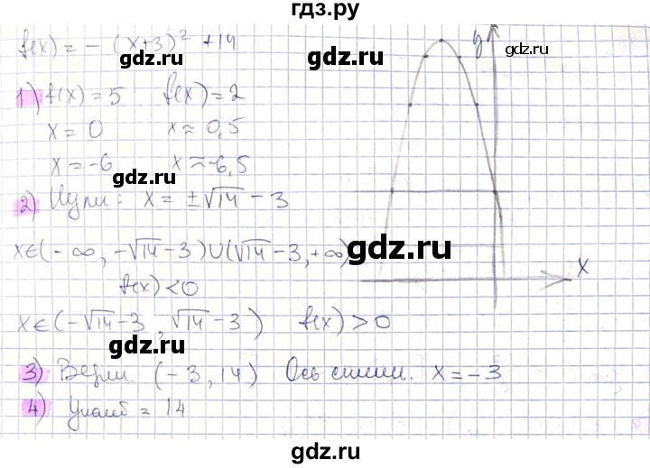 ГДЗ по алгебре 8 класс Абылкасымова   параграф 14 - 14.10, Решебник