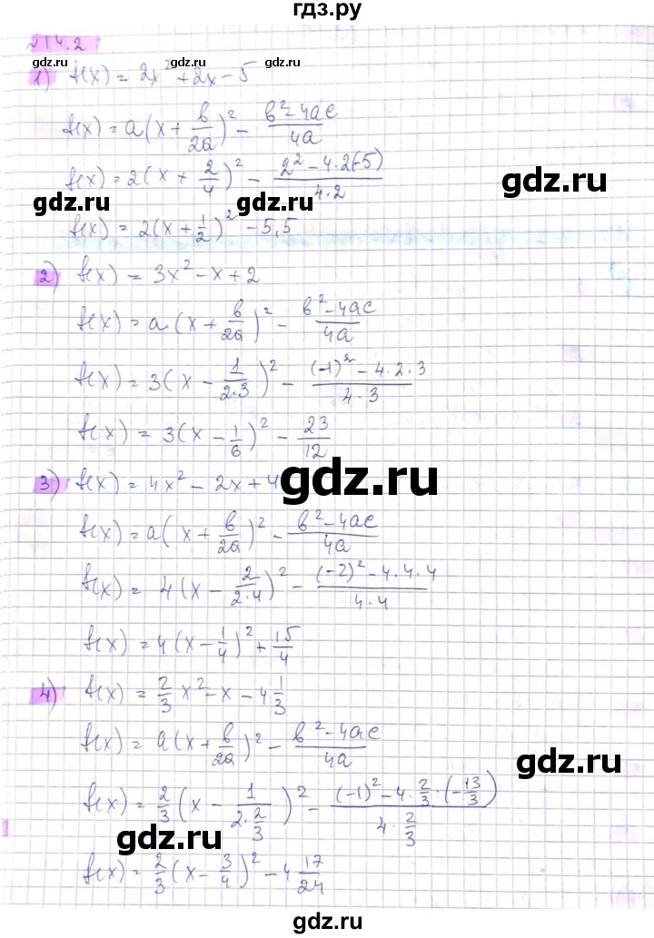 ГДЗ по алгебре 8 класс Абылкасымова   параграф 14 - 14.2, Решебник