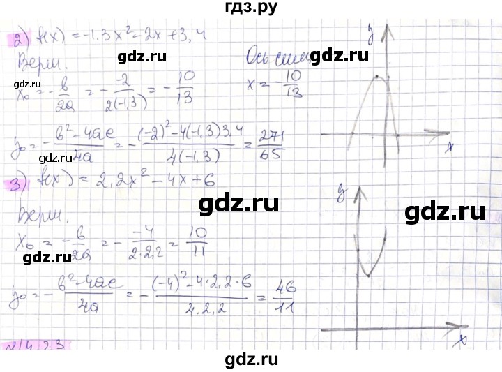 ГДЗ по алгебре 8 класс Абылкасымова   параграф 14 - 14.22, Решебник
