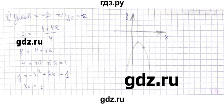 ГДЗ по алгебре 8 класс Абылкасымова   параграф 14 - 14.38, Решебник