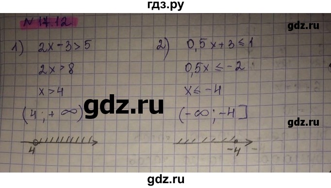 ГДЗ по алгебре 8 класс Абылкасымова   параграф 17 - 17.12, Решебник