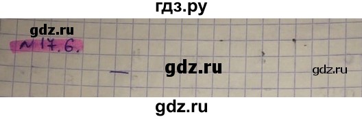 ГДЗ по алгебре 8 класс Абылкасымова   параграф 17 - 17.6, Решебник